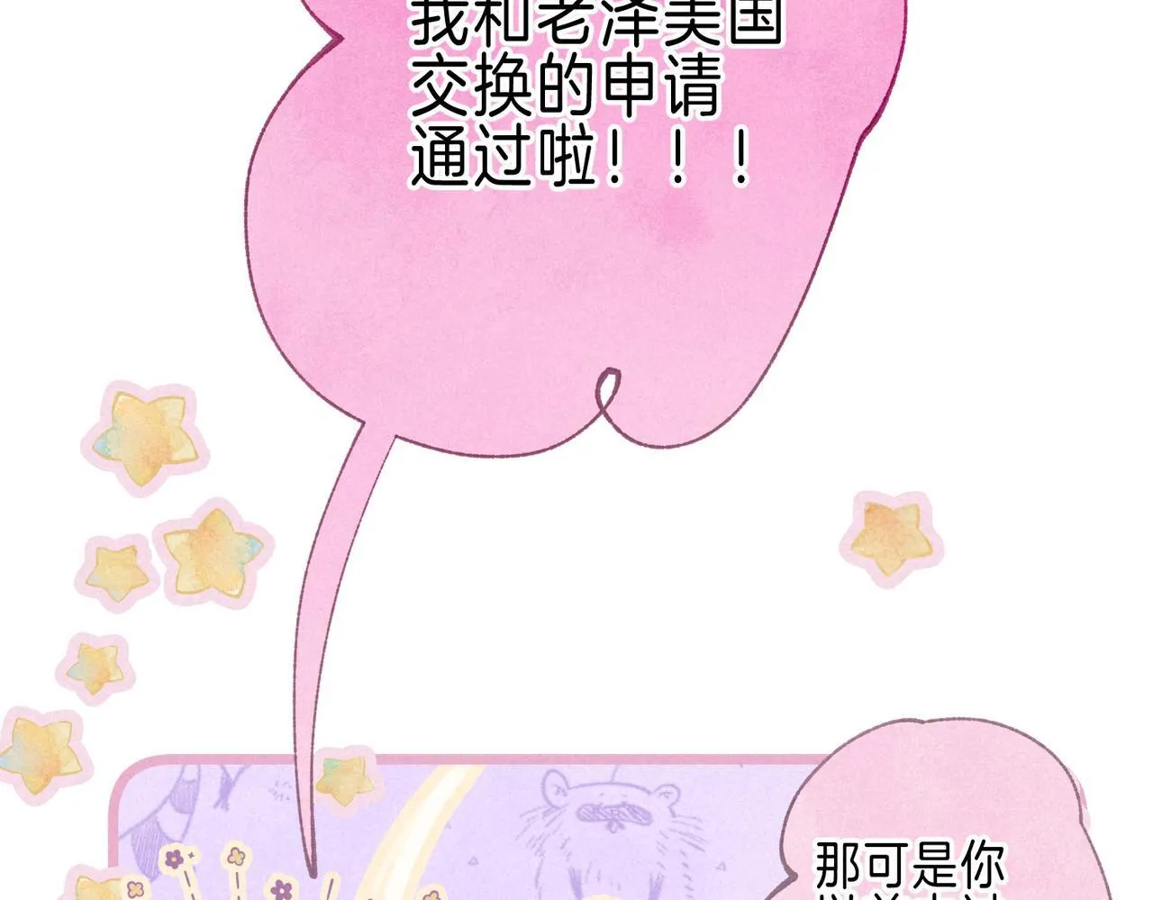 第64话 扭转的时刻59