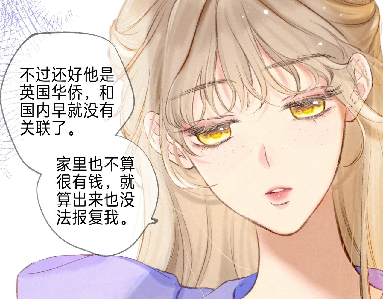 第39话 野玫瑰59