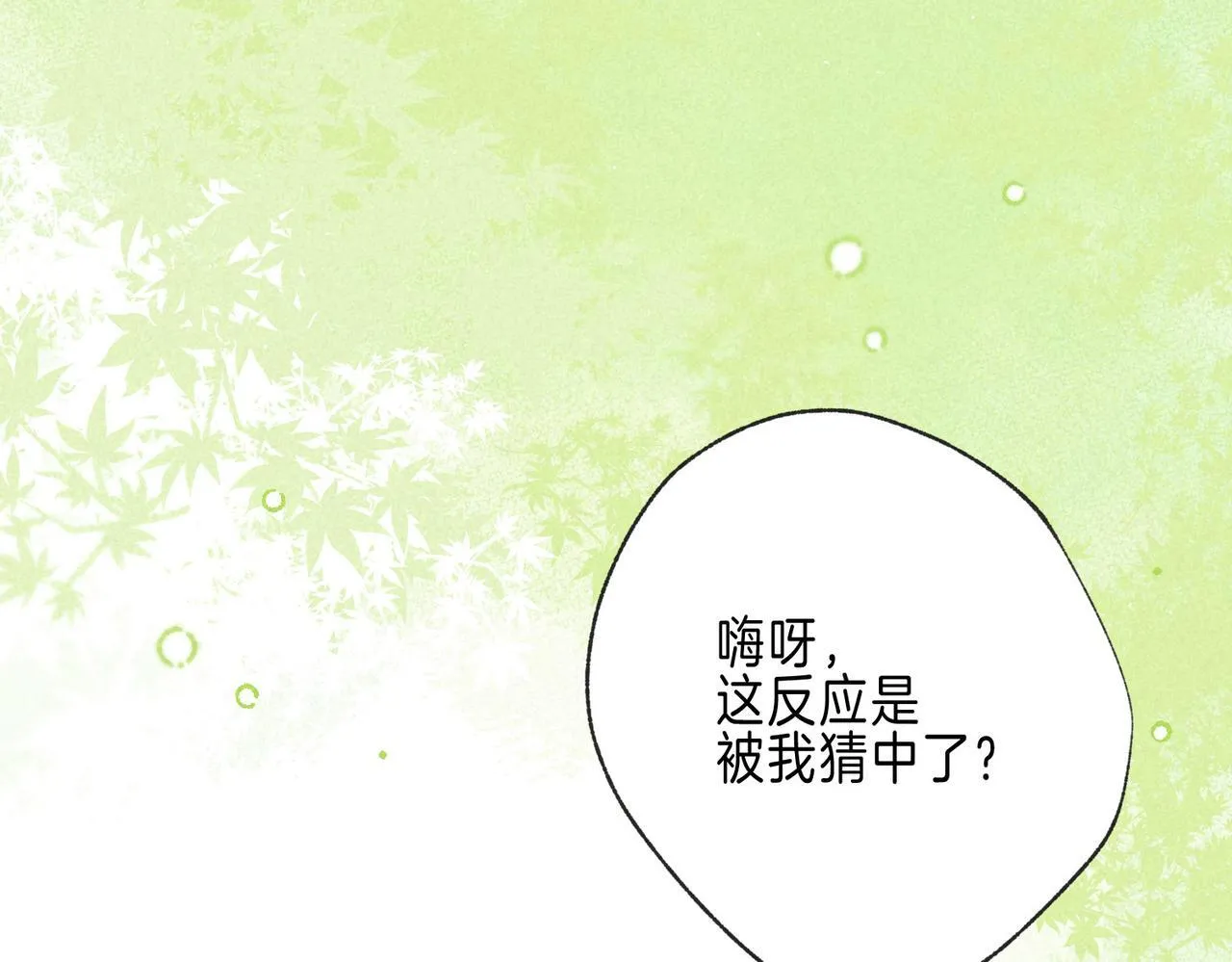 第59话 镜中之物56