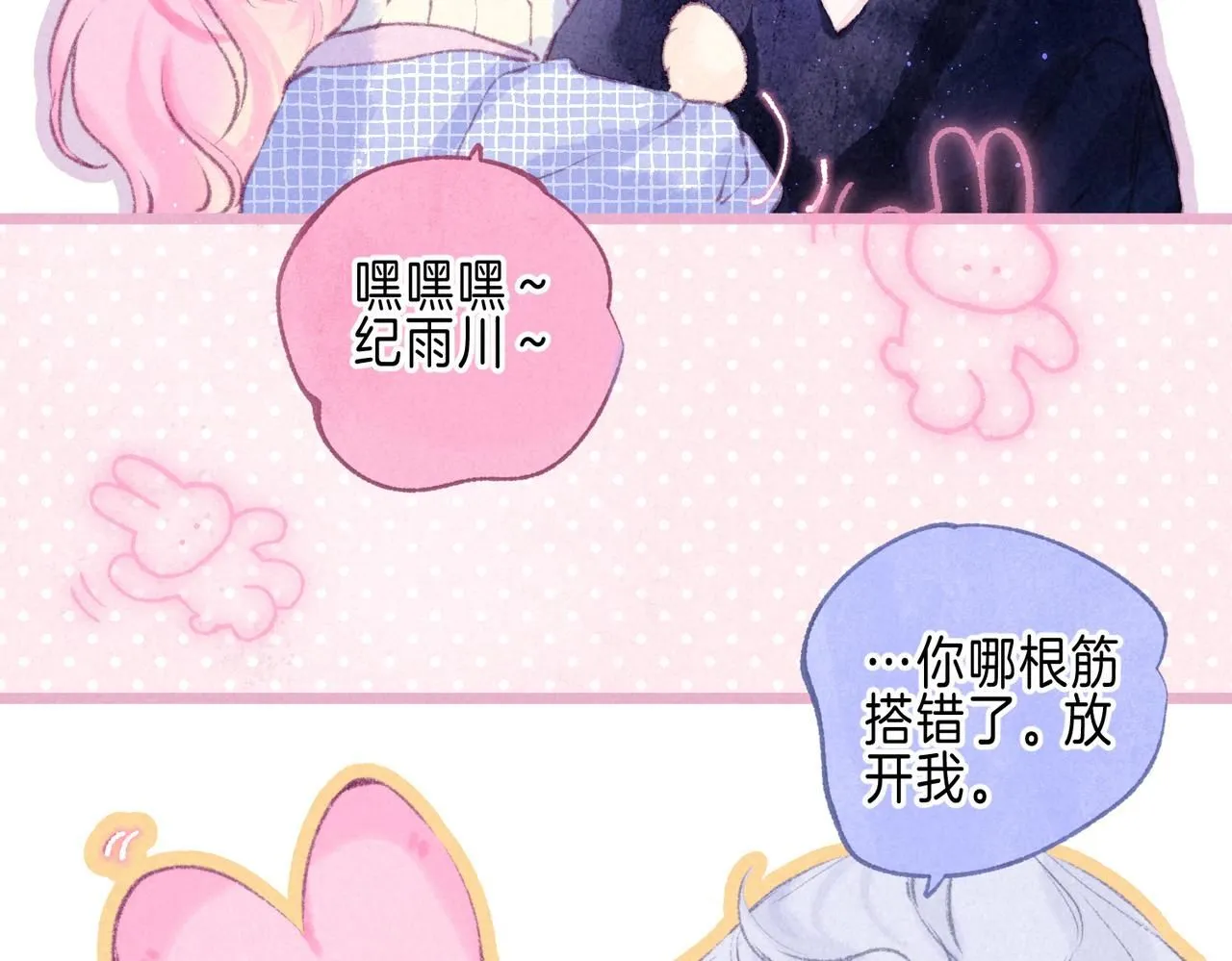 第45话 你明明就很喜欢83