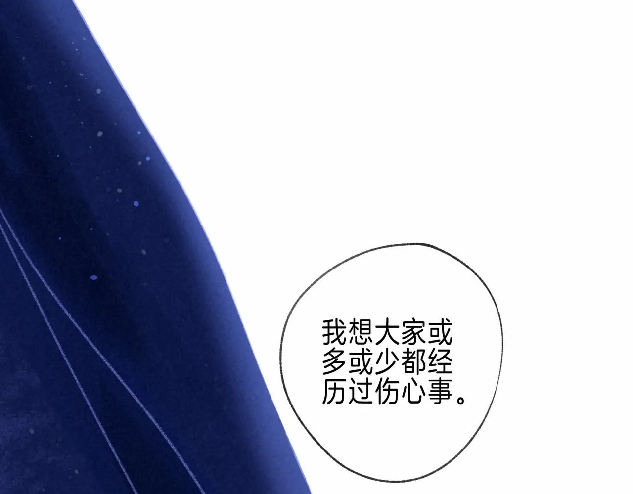 第46话 温暖的刺38