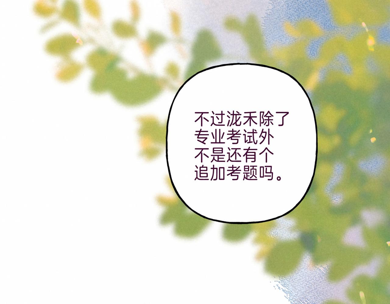 第6话 山雨欲来67