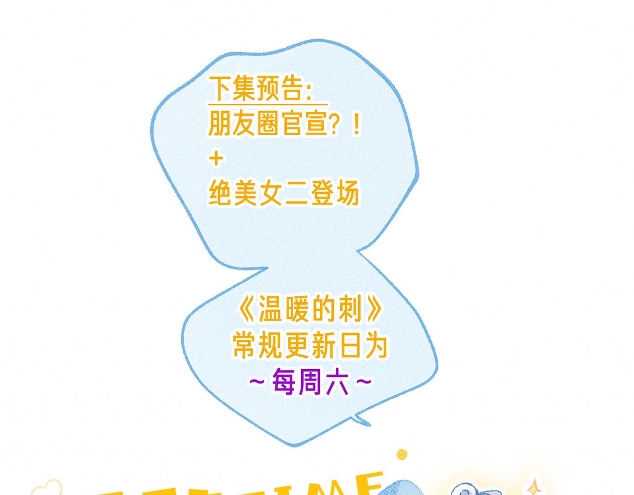 第14话 谎言一场123