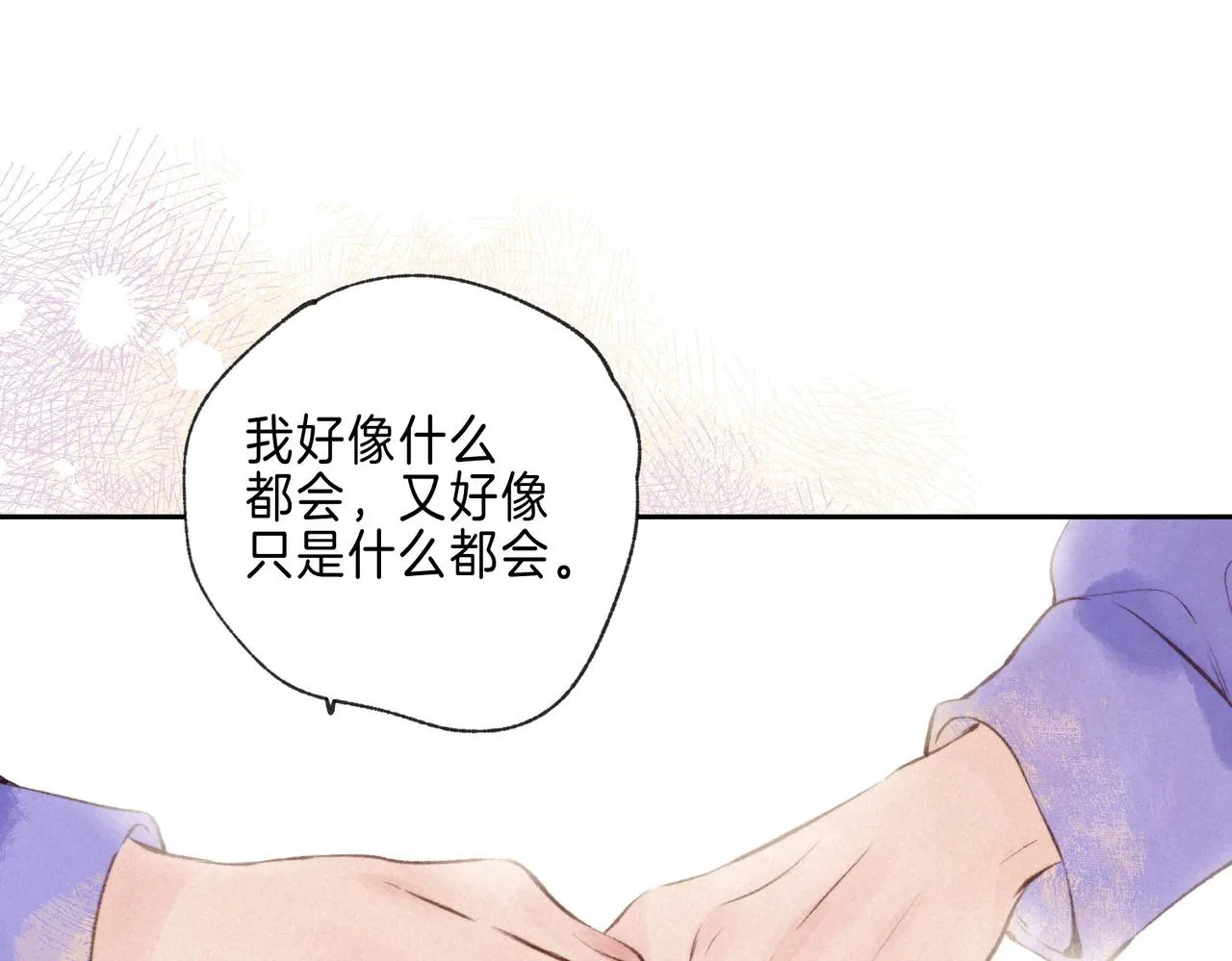 第39话 野玫瑰18