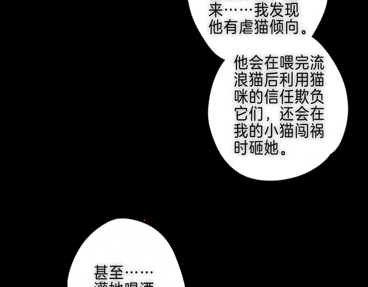 第39话 野玫瑰35