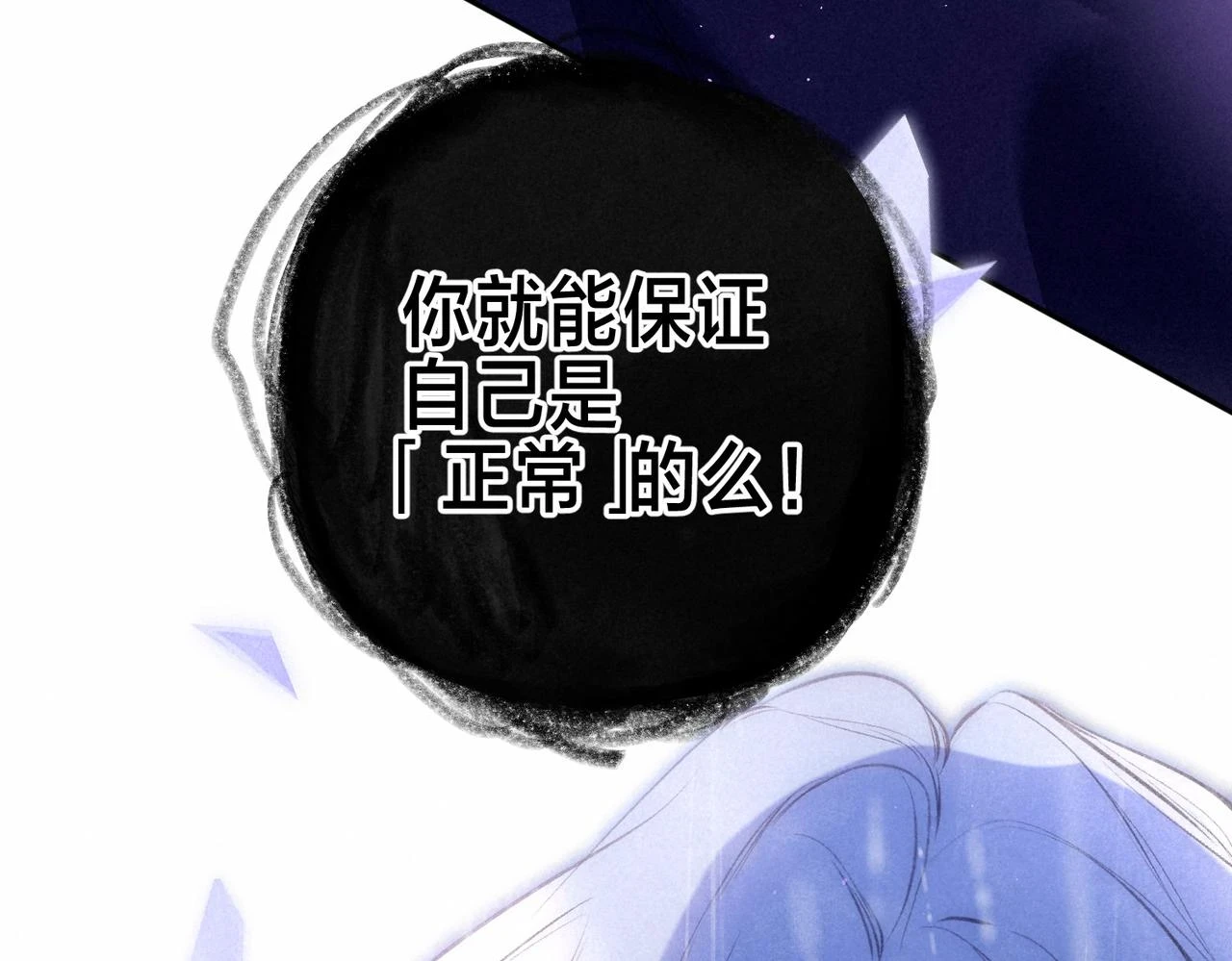第26话 不配101