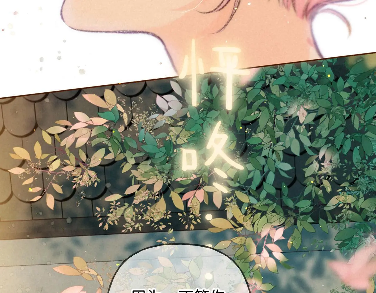 第58话 献予初恋之吻87