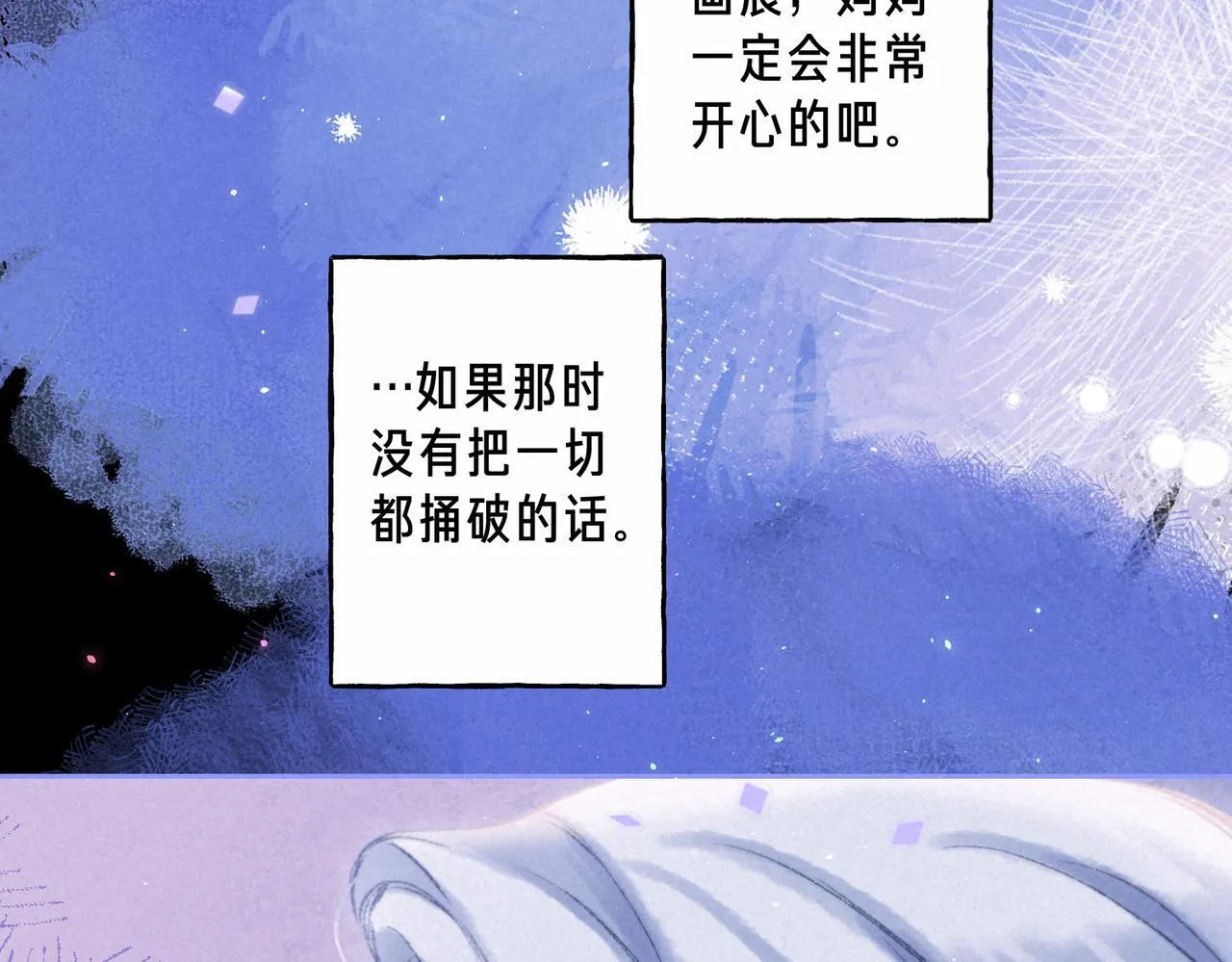 第67话 旁观者39