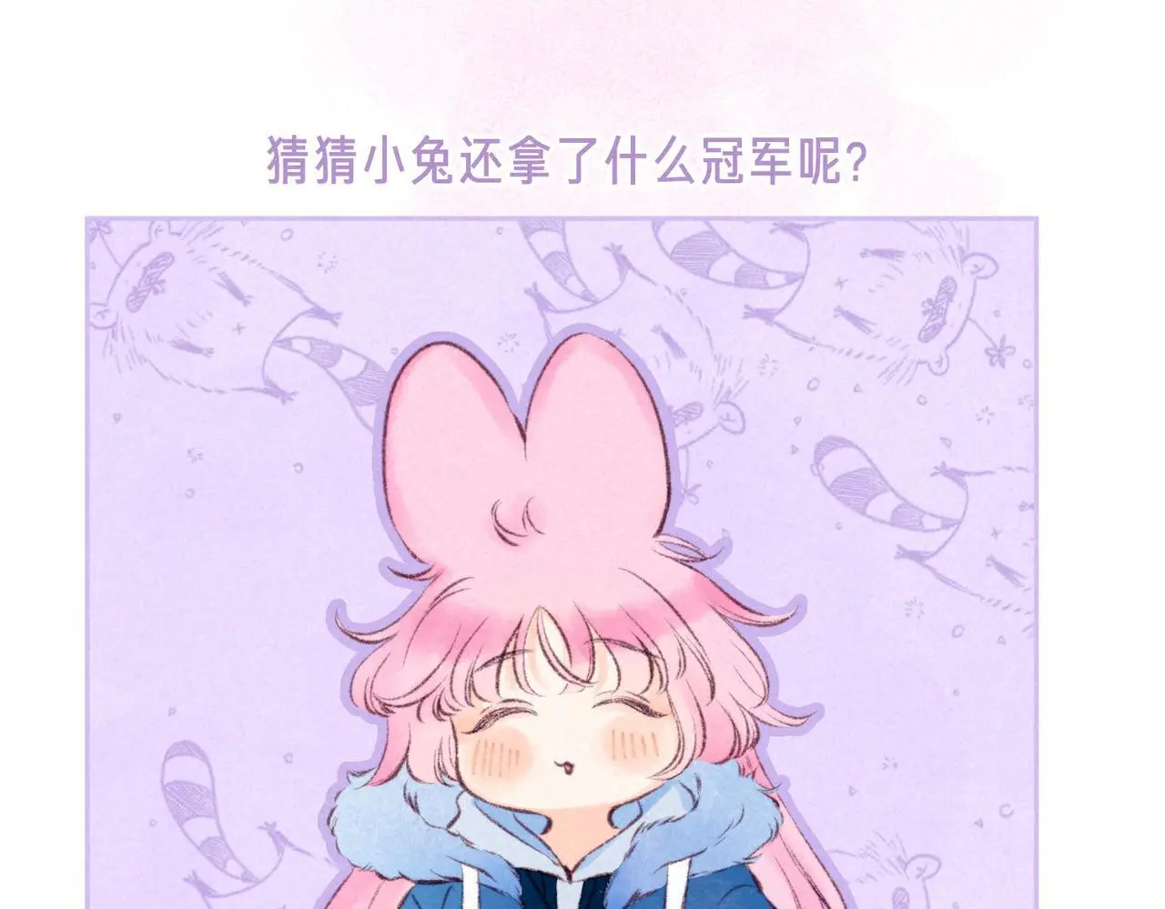 第53话 双向告白87