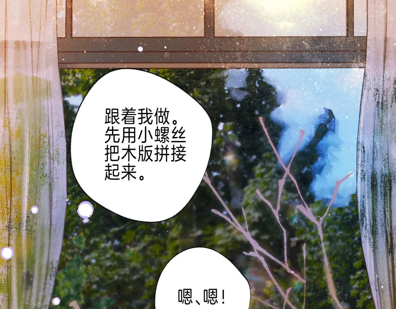 第58话 献予初恋之吻39