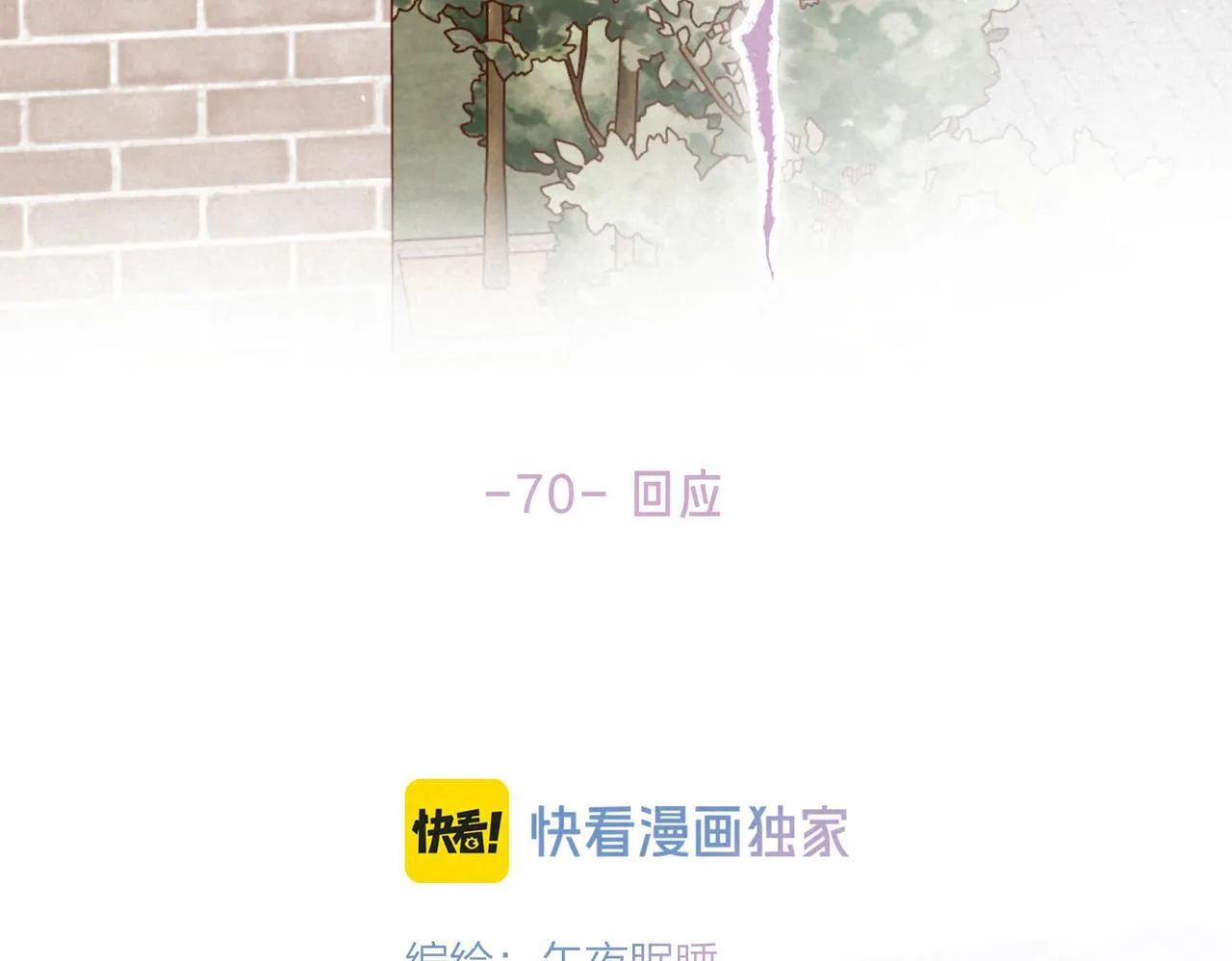 第70话 回应26