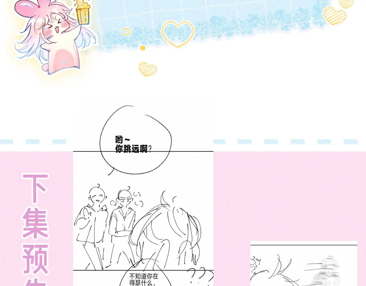 第51话 新的住客86