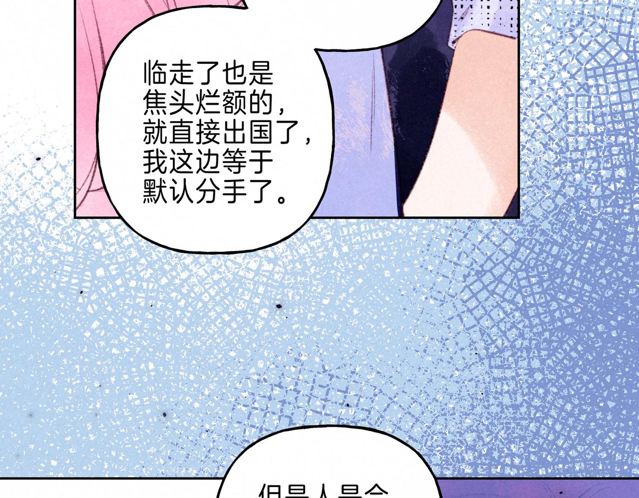 第13话 开始「恋爱」41