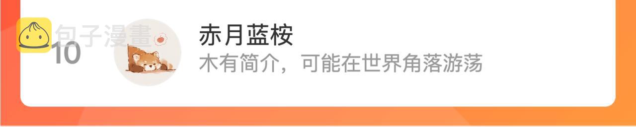 番外篇 赖床66