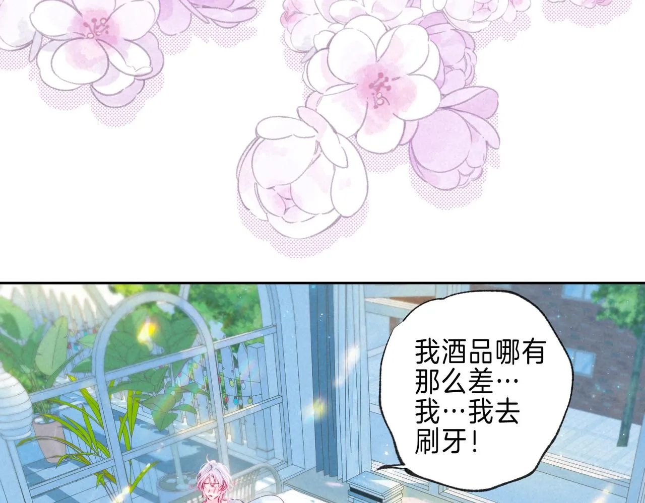 第37话 亲你怎么了36