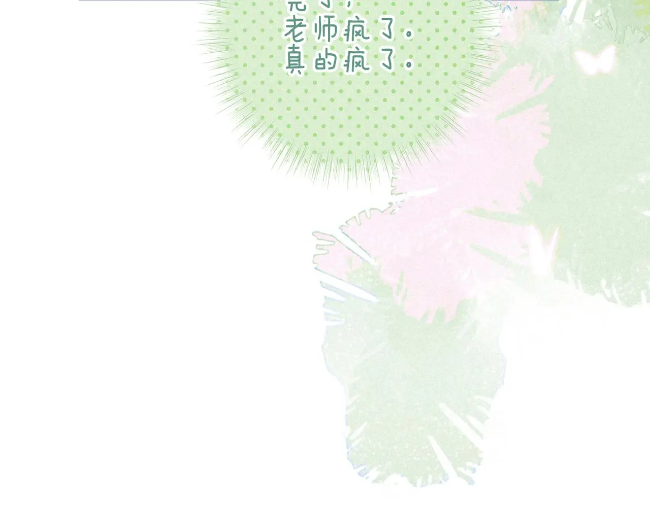 第50话 见家长？80