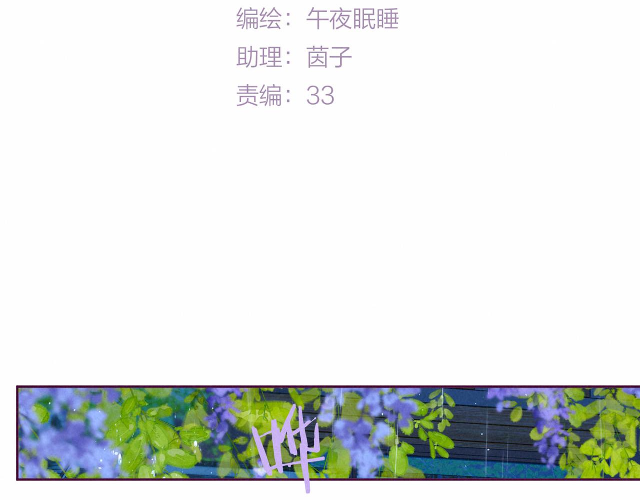 第7话 情侣纹身？24