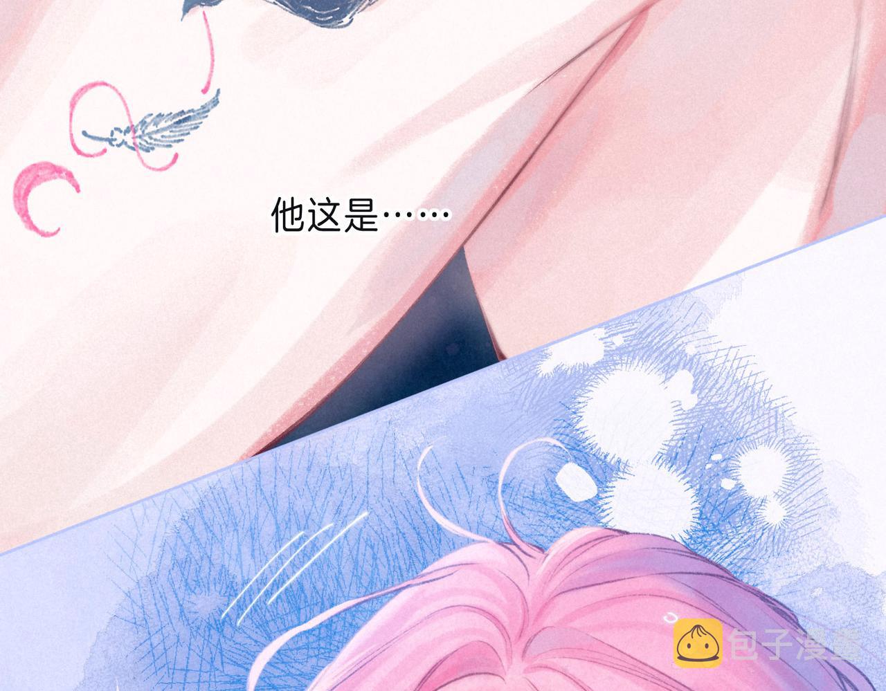 第8话 暴雨之夜1