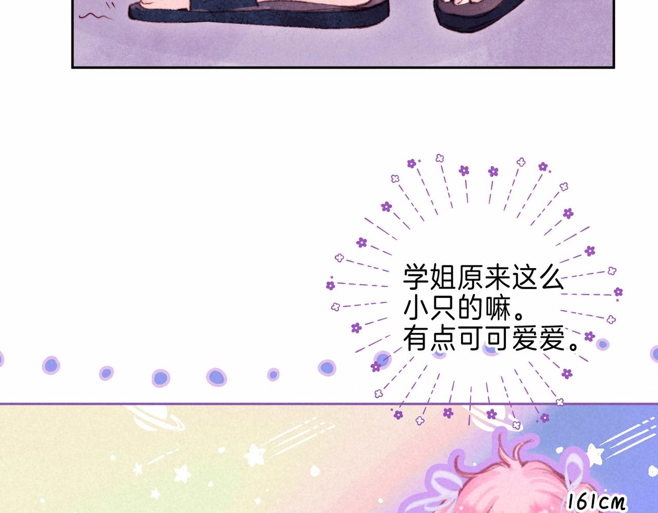第13话 开始「恋爱」8