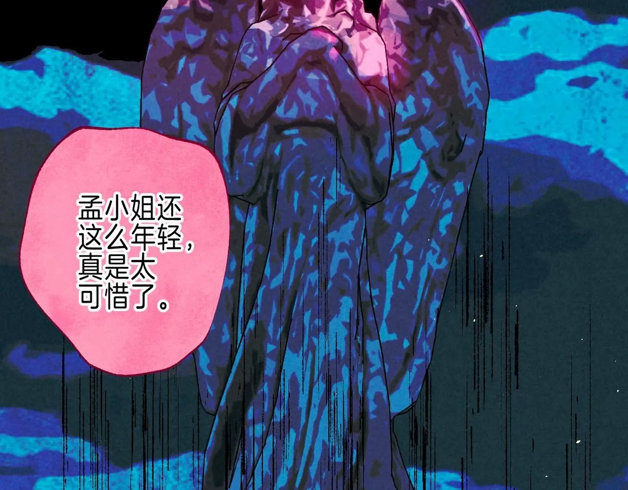 第67话 旁观者52