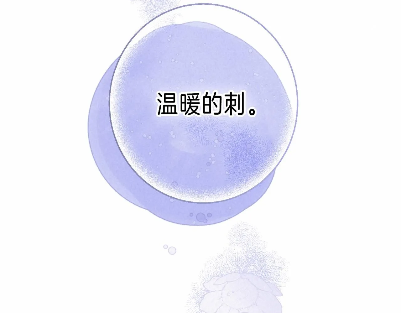 第46话 温暖的刺60