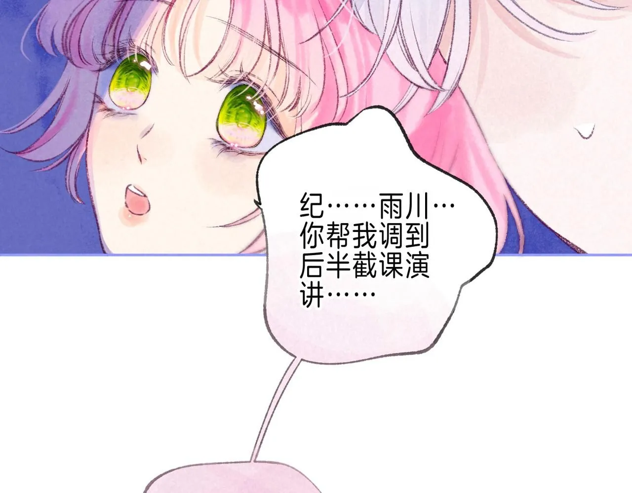 第46话 温暖的刺27
