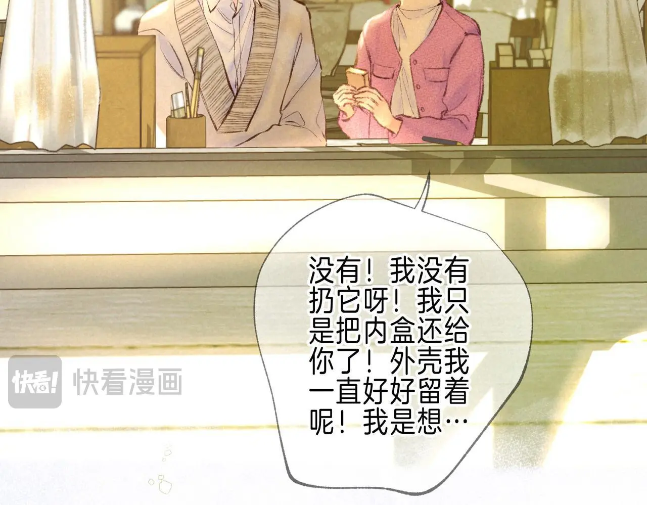 第58话 献予初恋之吻62