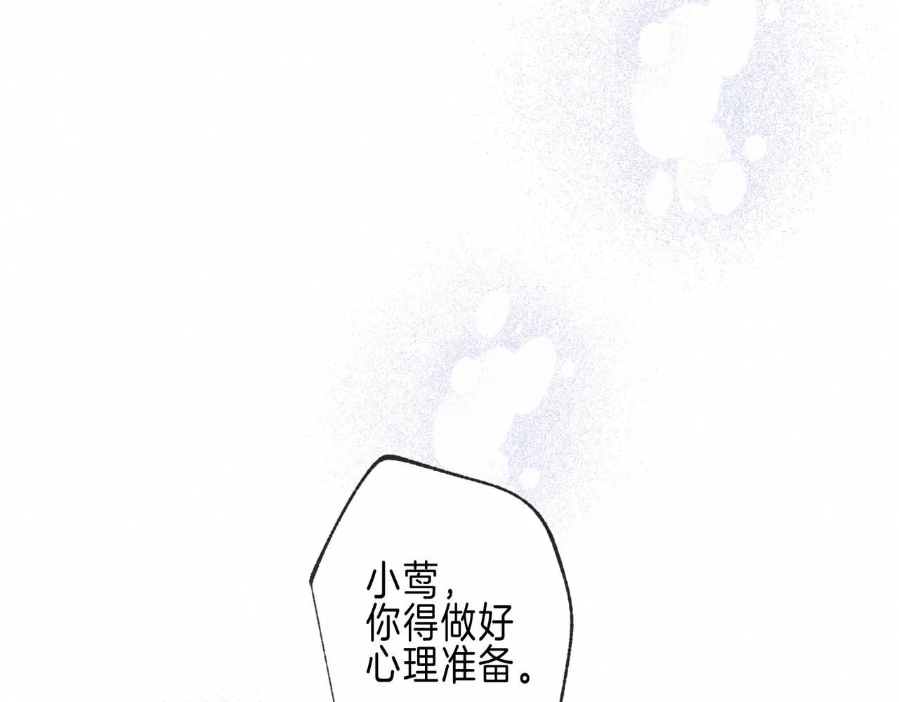 第44话 知晓过去的人81