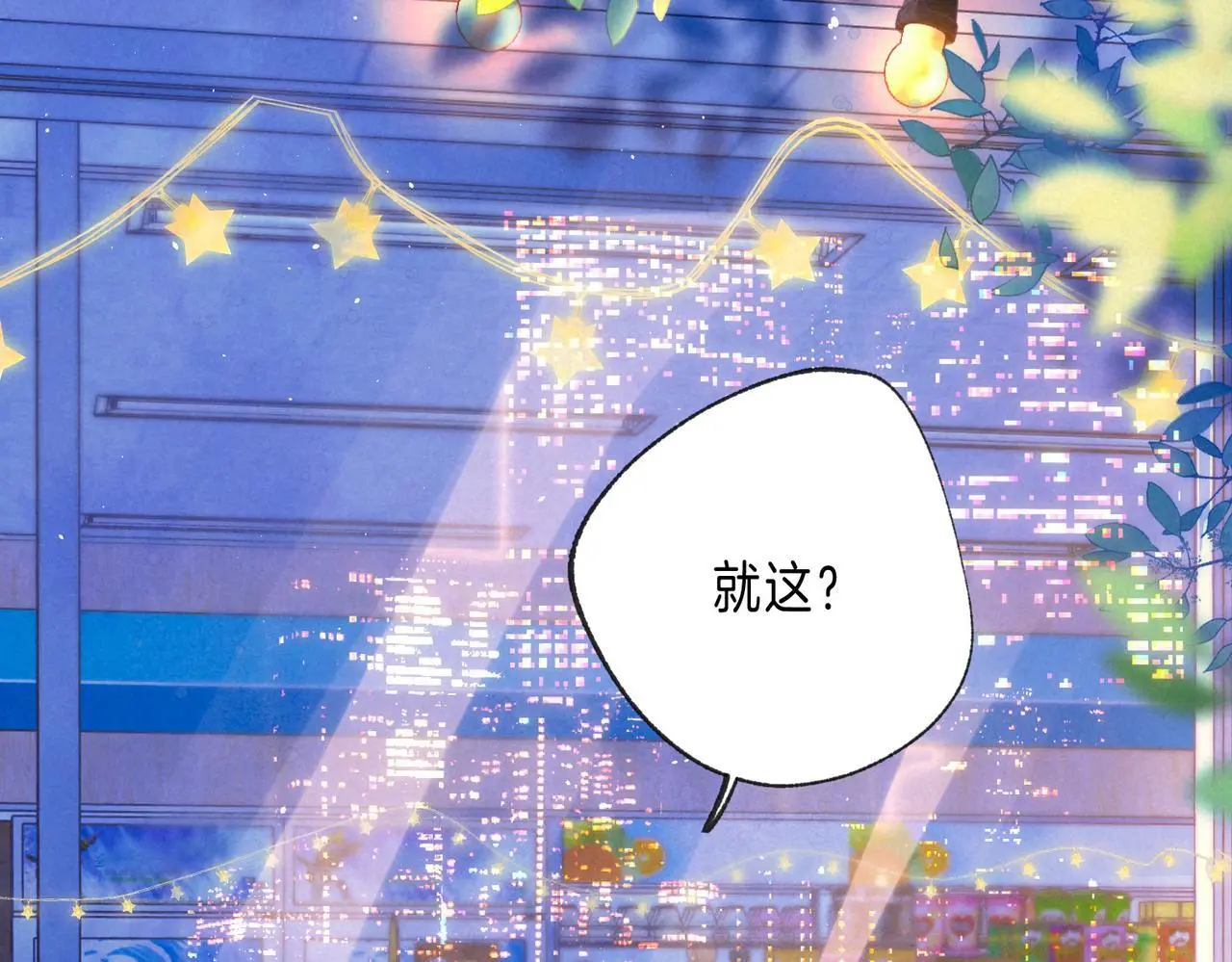 第56话 我最喜欢你13