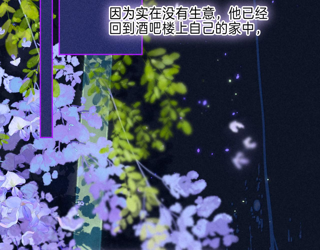 第7话 情侣纹身？85