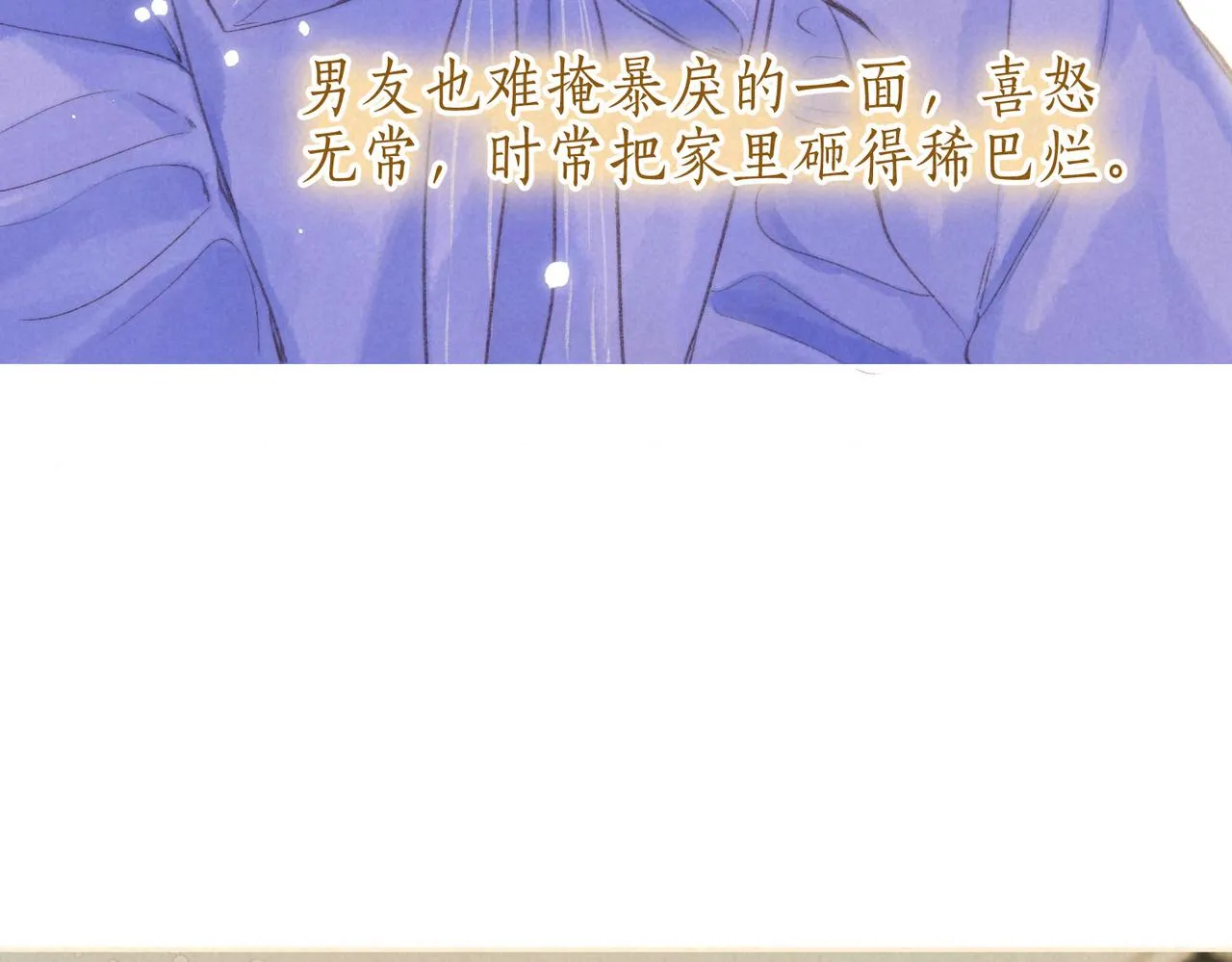 第38话 乱室佳人61