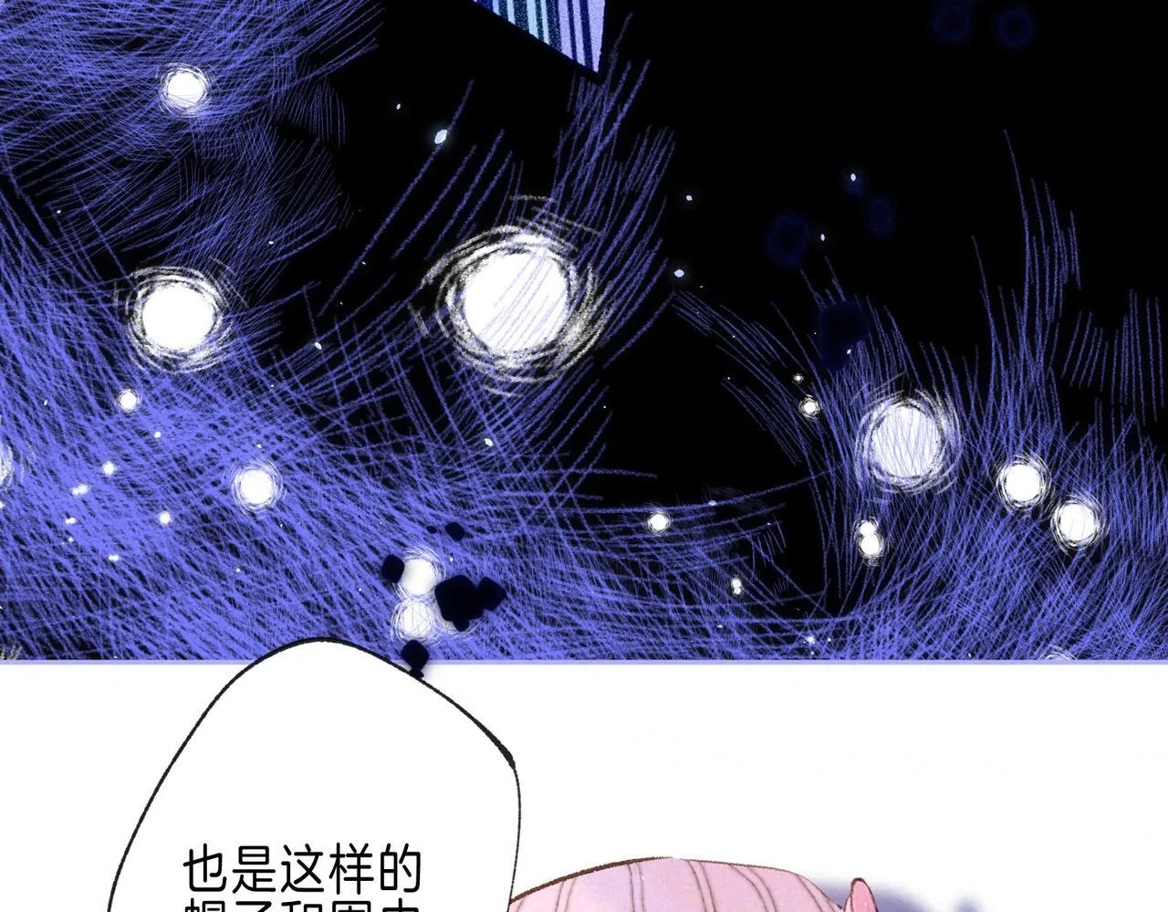 第63话 「坏女人」23