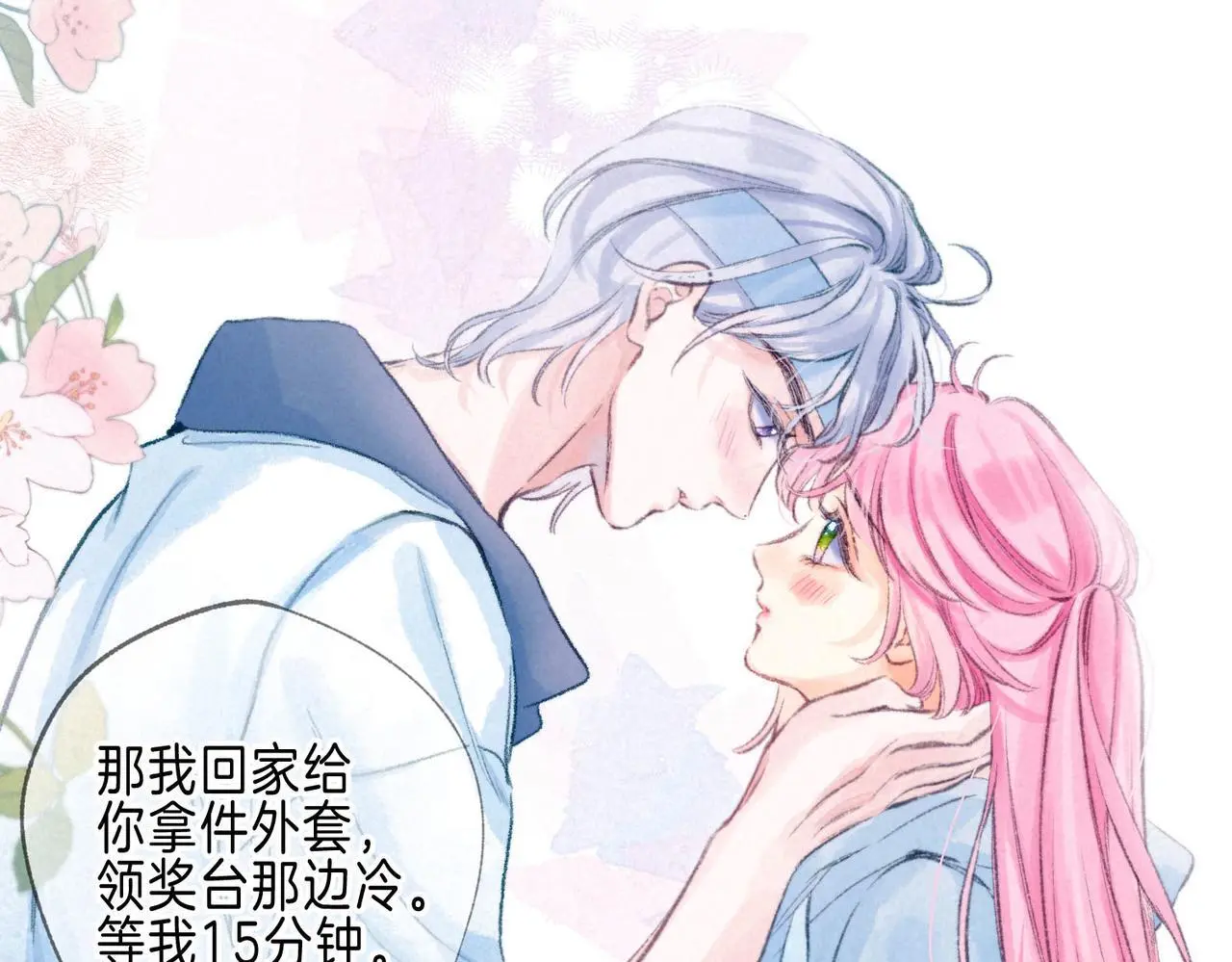 第53话 双向告白59