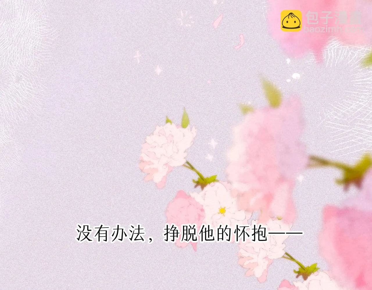 第34话 兔兔，吸一下94