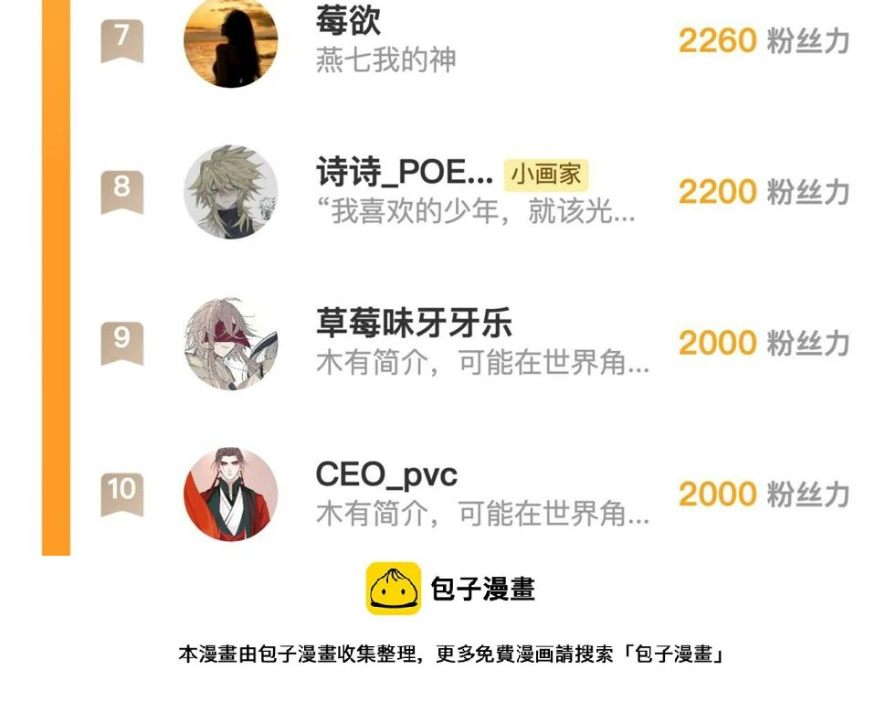 第31话 败露108