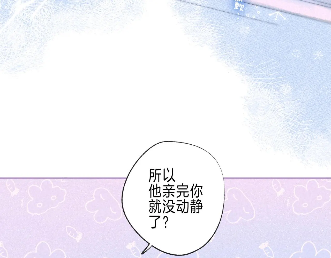 第51话 新的住客7