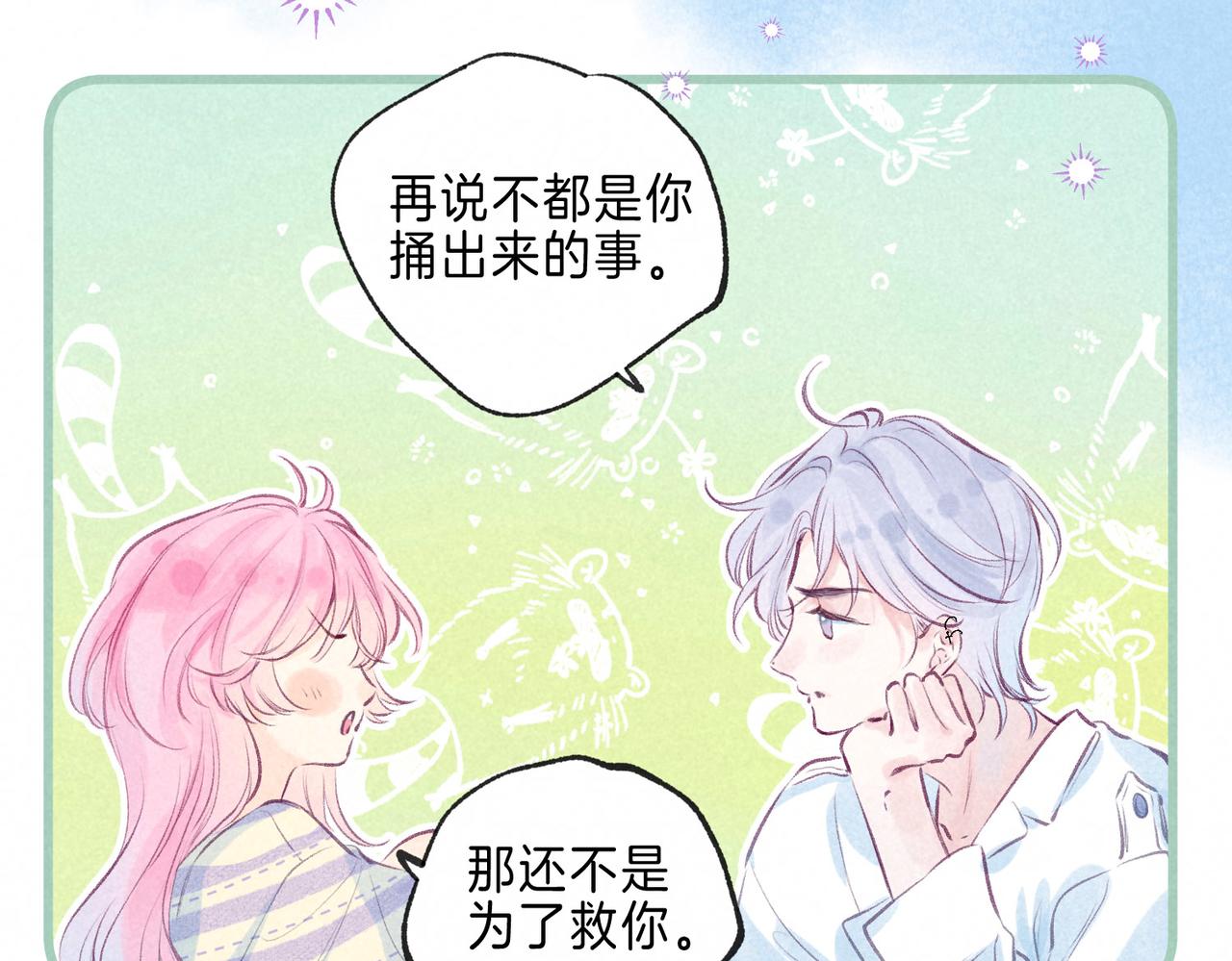 第4话 GAME ON102