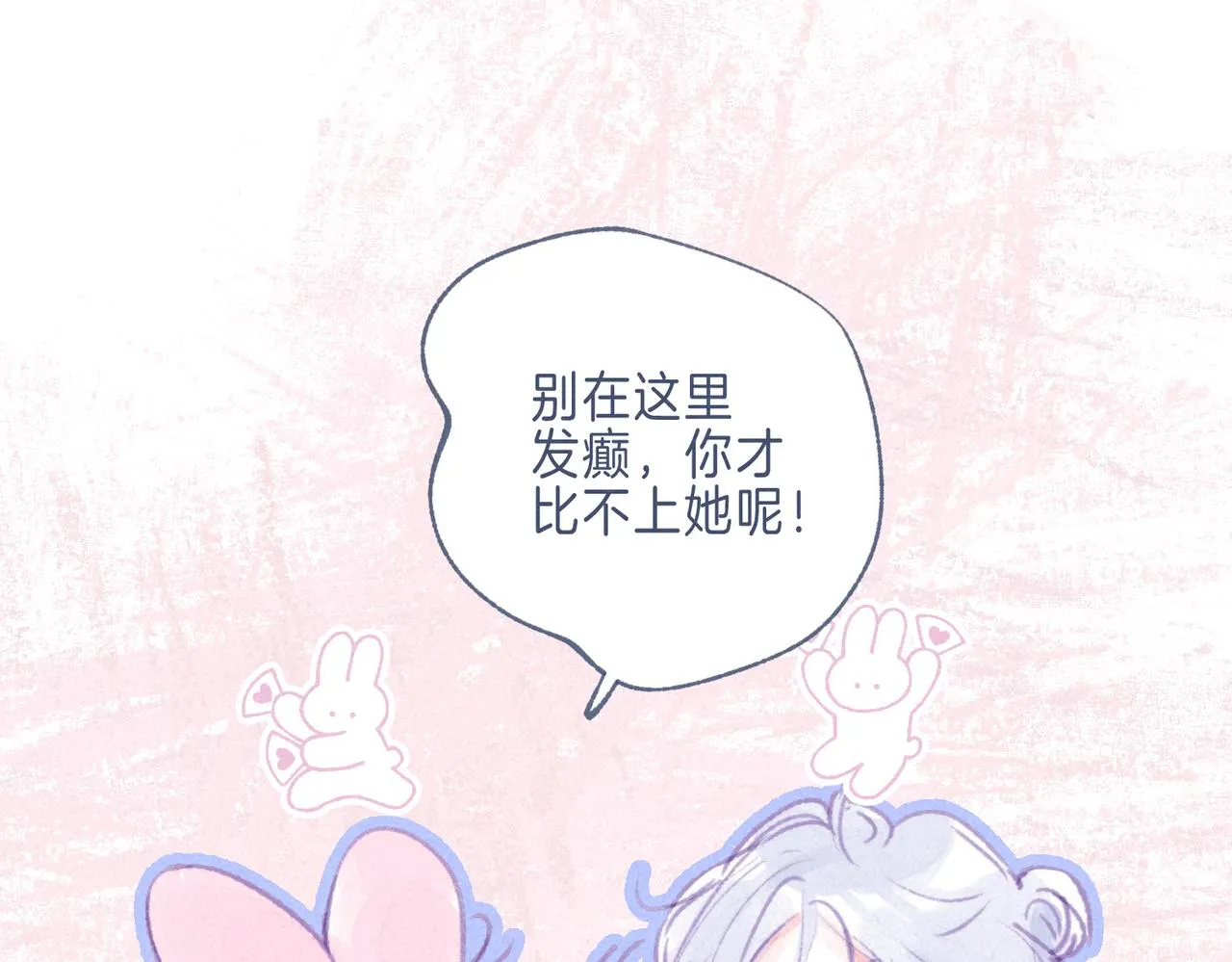 番外篇 奇怪的占有欲64