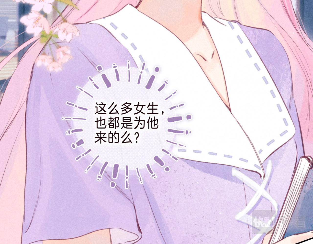 第2话 入怀82
