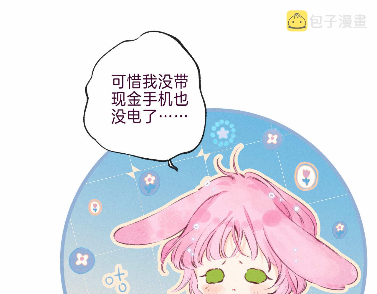 第7话 情侣纹身？61