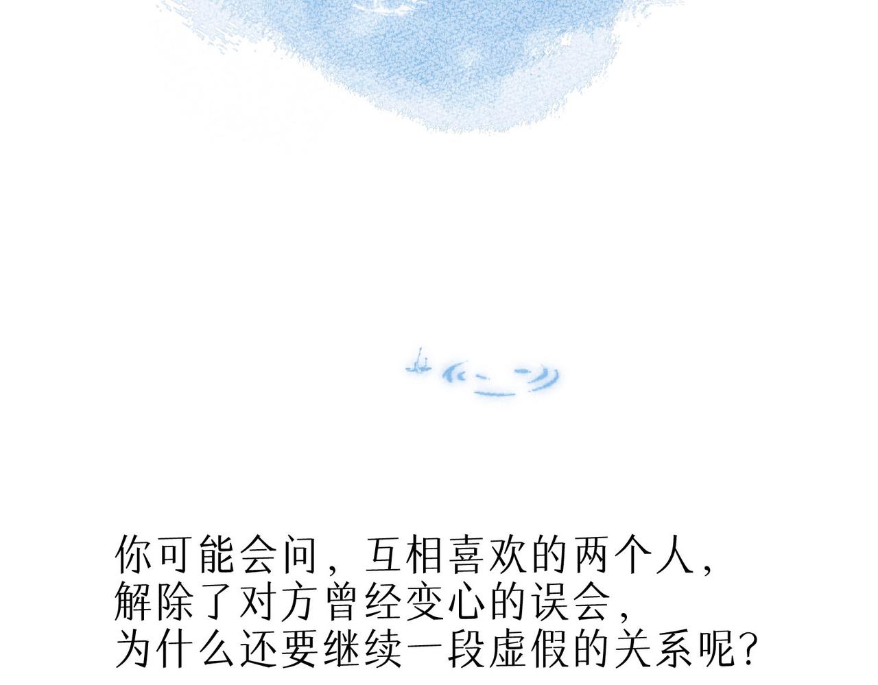 第12话 爱的恐惧72