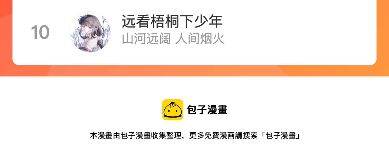 第17话 危机109