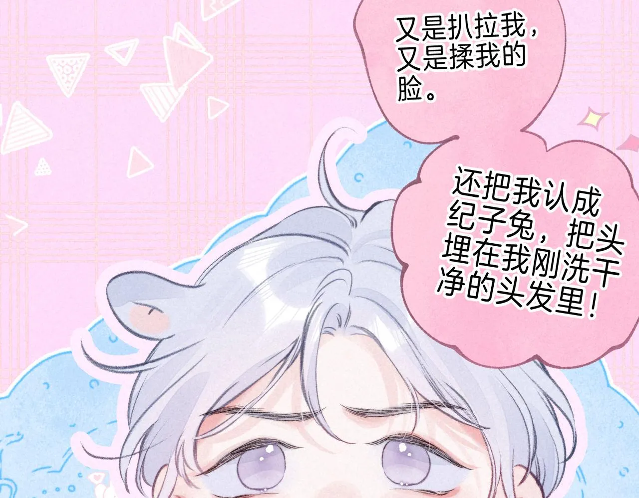 第37话 亲你怎么了30