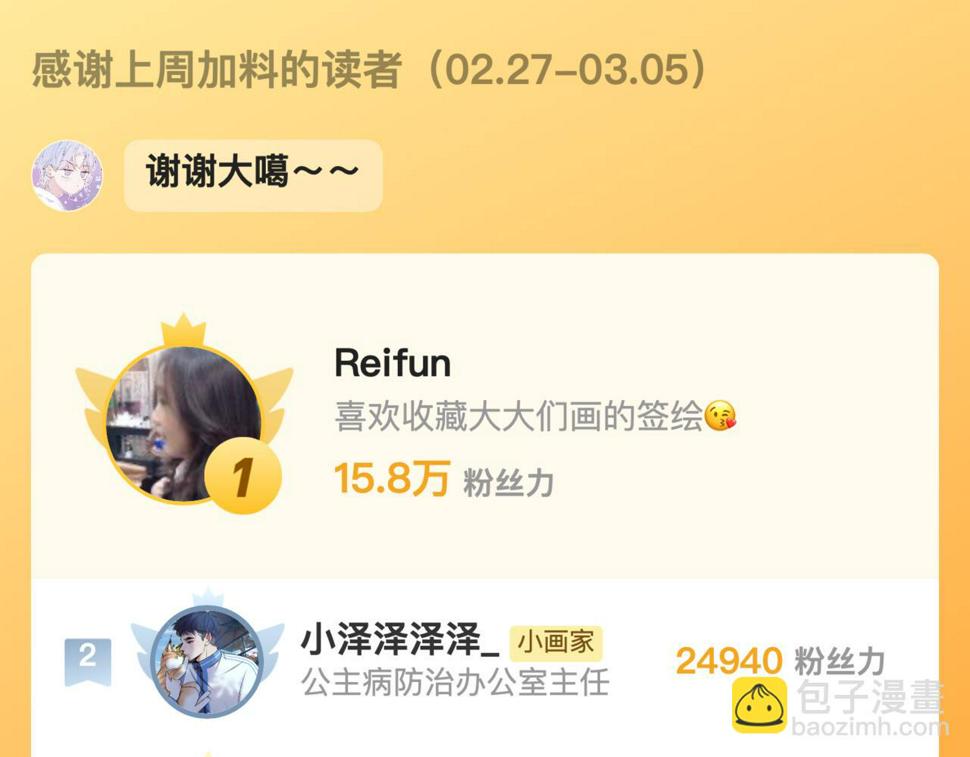 第29话 靠近128