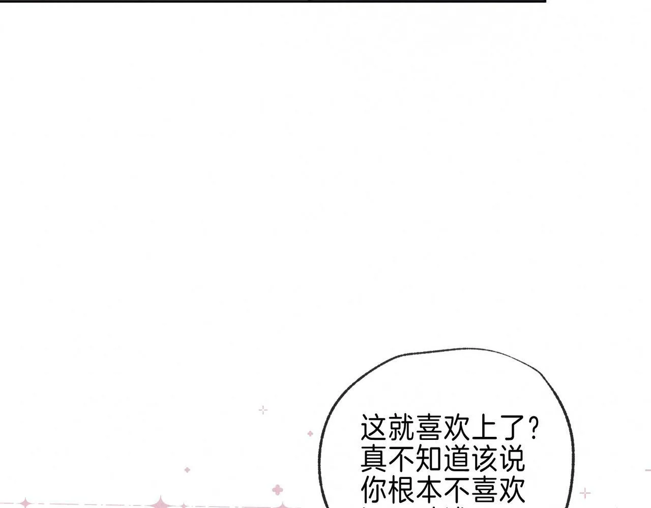 第24话 句点19