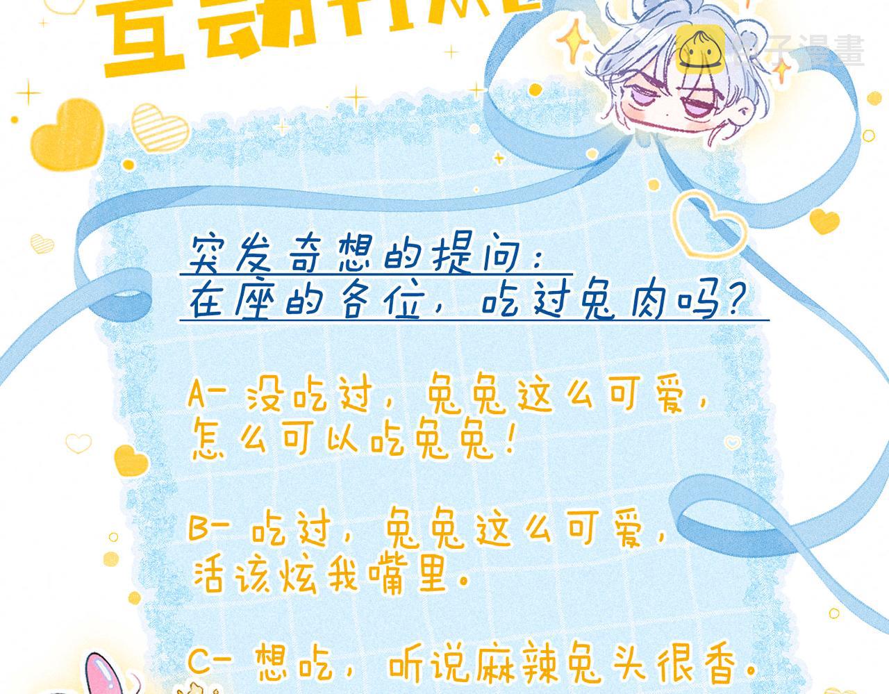 第13话 开始「恋爱」131