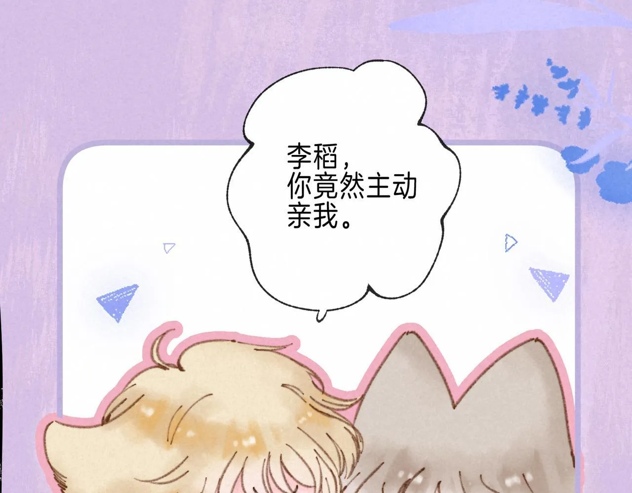 第70话 回应70