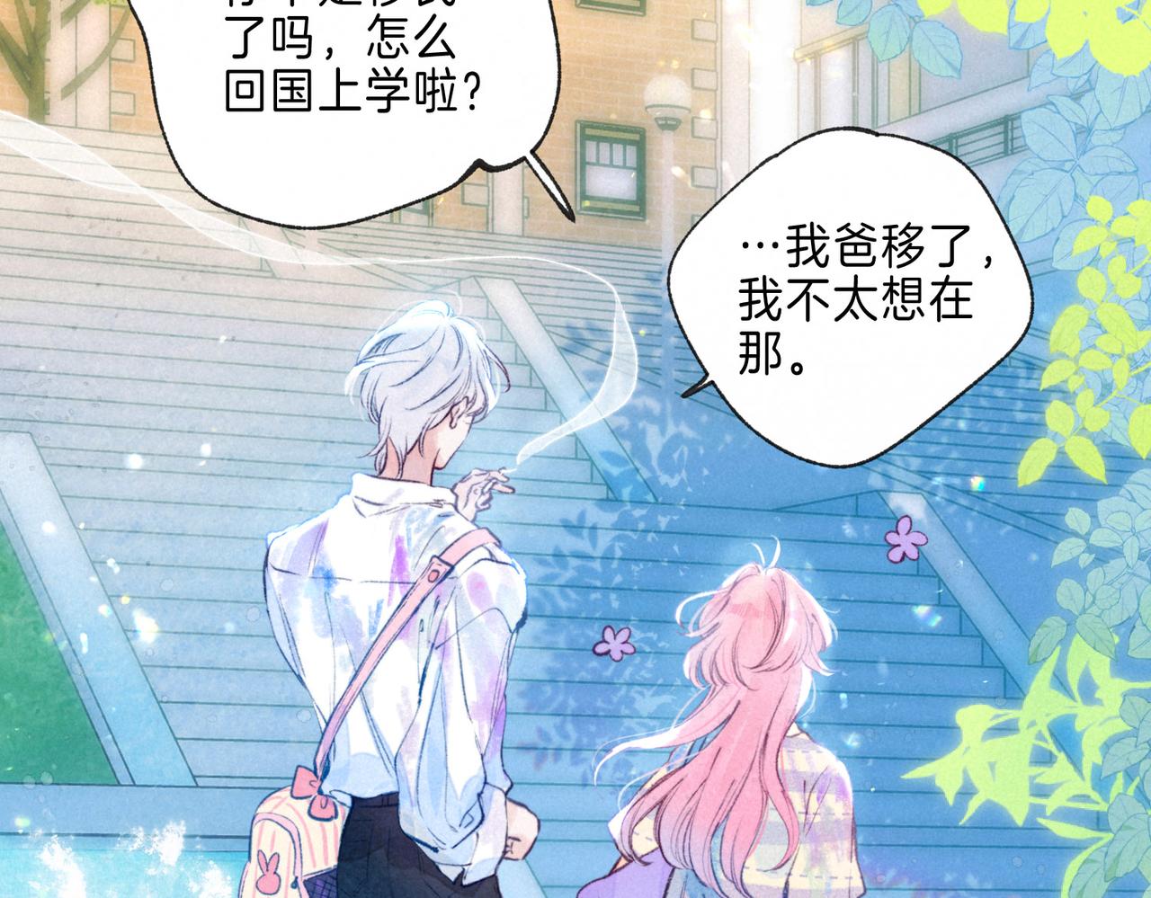 第5话 无法问出口的79