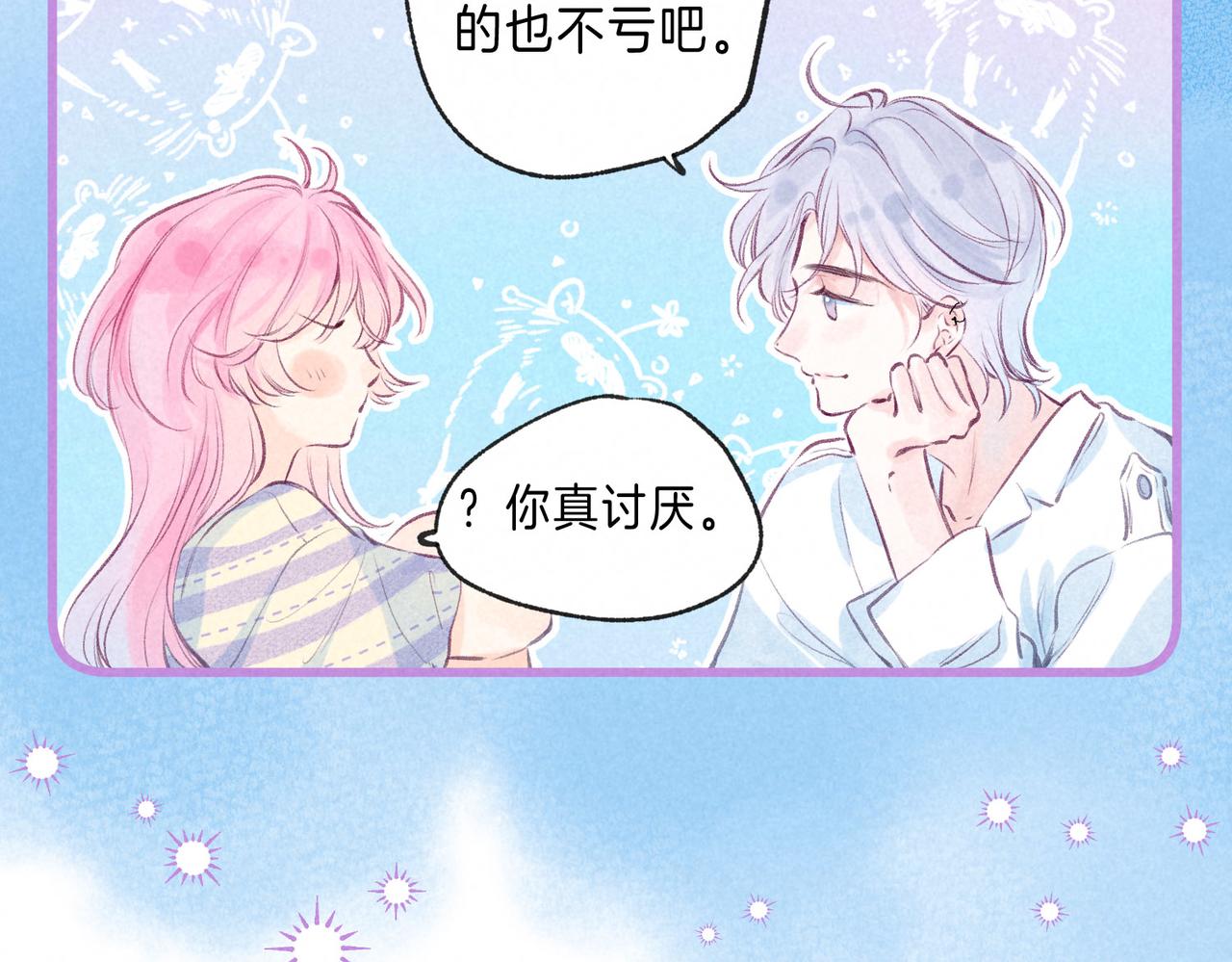 第4话 GAME ON101