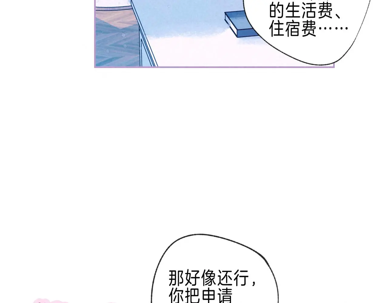第51话 新的住客19